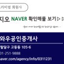팔달푸르지오와우공인중개사사무소 이미지