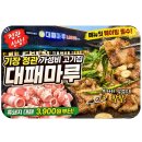 마루대패 | 기장 정관 대패마루 후기｜웨이팅 있는 가성비 흑돼지 대패 맛집, 점심특선 9,900원