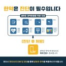 대현한의원 이미지