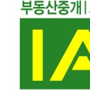 Iam부동산중개 이미지