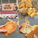 부전시장 | 부전시장 붕어빵 솔직 후기 , 찹쌀 대왕붕어빵 위치 웨이팅 시간 가격