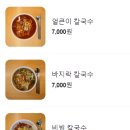 방글이 할매칼국수