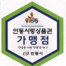 파리바게뜨안동 - 안동시 중평길 48 | 파리바게뜨안동