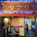 방이동 삼겹살 화로야화로야 방이점 동네 주민 추천 김치 삼겹살
