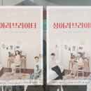 싱어 러브 라이터 이미지