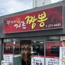황가네지존짬뽕 네이버블로그