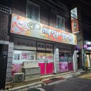 윤호짜장 | [대구 죽전동 맛집] 전 메뉴가 다 맛있는 - 윤호짜장짬뽕(2)