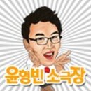 윤형빈 소극장 이미지