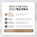 유원한의원 이미지