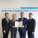 에스이엠(주)