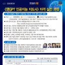 인공지능지도사 이미지