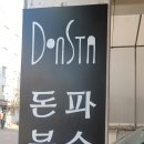 파리바게뜨신길성애점 이미지