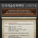 한국문화예술사업단