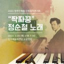 민족음악콘서트 이미지