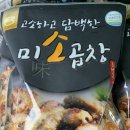 G마트 정육코너 이미지