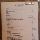 엠테이블(m_table)