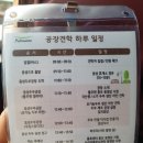 엑소후레쉬물류 | 풀무원 공장견학(우수후기) 바른먹거리 가득한 로하스 피크닉 후기