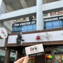 가좌동 경상대학교 후문(굴다리 옆) | 진주 가좌동 밥집 일식전문점 하루 진주밥집 진주역맛집 경상대맛집 솔직후기