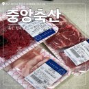 참좋은축산 | 용인 정육점 &#39;중앙축산&#39; 일선선포크 김량장동 맛집 후기