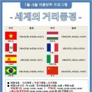 세계다문화박물관 이미지