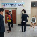 봉림동주민센터 이미지