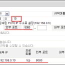 Re:Port Forwarding 이 뭔지 궁금합니다_아이피타임사의 설정예 입니다. 이미지
