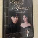 김소현, 손준호의 「LOVE & MUSICAL 콘서트」 이미지