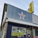 미가분식 이미지