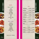 태성로 | 태전동 중식 맛집 오화루 내돈내산 후기 (+주차, 봄특선런치코스)