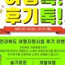 전라북도여행센터