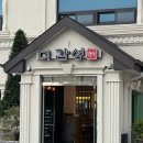 감성게장앤물고기 | 더감성한식 :: 여주아울렛 맛집 양념게장 솥밥 정식 후기