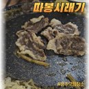 상무 고깃집 | 광주모임장소 고민 끝! 상무지구고깃집 따봉시래기 솔직 후기