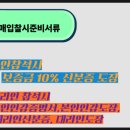 포웰공인중개사사무소 이미지