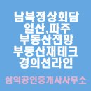 황룡공인중개사사무소 이미지