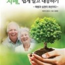 광주동구치매안심센터 이미지