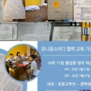 온니윤스터디희망학원