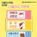 플러스 게임랜드 이미지