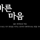 (주)바른마음 이미지