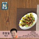 문동 의 치즈떡갈비와 닭고기고구마샐러드 이미지