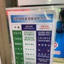 대림명품세탁 이미지