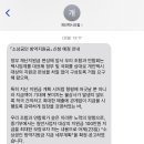 조합 안내 문자 : 「소상공인 방역지원금」 신청 예정 안내 이미지