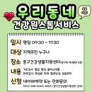 우리건강원