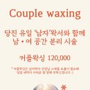 내남자내여자뷰티