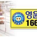 영운 이미지