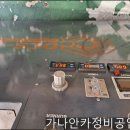 가나안카정비공업사 이미지