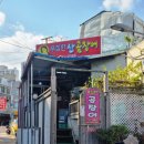 푸짐한산곰장어 이미지