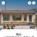 헤난스테이 이미지