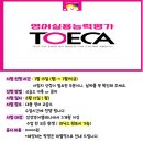 삼성영어셀레나가동초영어교습소