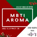 서하아로마 - 천안시 동남구 대흥로 207 | 서하아로마