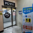 PC데미안 어양점 네이버블로그